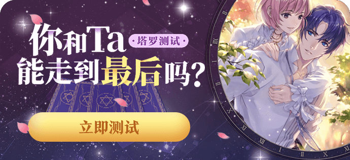 塔罗最后